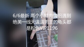 台湾SWAG『Kewe』甜美大长腿少女 火热实战与陌生男子无套抽插内射白虎穴