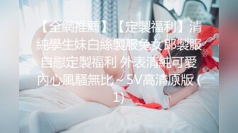 侄女來家里玩G罩杯,和女儿住在一起 逼好嫩看了流口水 晚上下了安眠藥半夜破處 還剪B毛留念