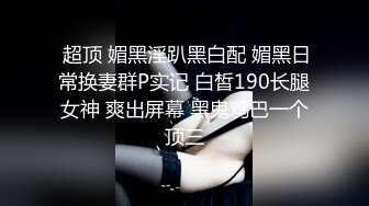 专搞阿姨加钱哥约炮30-40气质条纹衫美少妇加钱哥戴上假头套干阿姨样子非常搞笑没搞懂怎么就翻车不草逼了