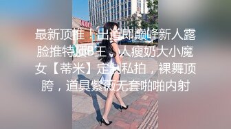 和骚货女友激情爱爱