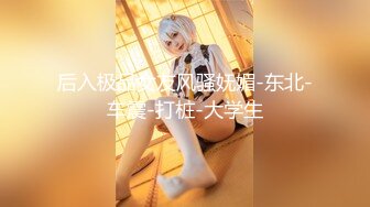 【源码录制】七彩主播【魅惑狐狸】6月25号-7月5号直播录播⭐极品牛仔翘臀⭐第一视角后入啪啪⭐顶级炮架雪白肥臀⭐【17V】  (3)