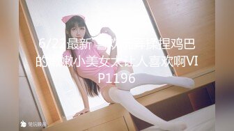 谁想来和我一起操师范女友