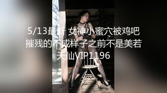 终究反差婊，大眼睛清纯露脸女神【钦儿】表里不一私下是男人的小母狗，露出啪啪道具紫薇 (3)