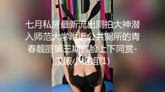 一柱擎天，惊天巨乳！完美露脸把睡梦中的女友操醒（简芥同城约啪