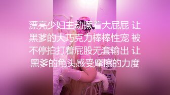 【新片速遞】 美娜非常nice时尚❤️美女配上高端场地还挺吸睛的❤️激情秀舞~向狼友们展展示私密特写！诱惑鸡鸡勃起！