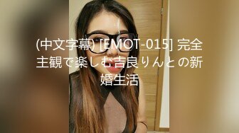 【新片速遞】悠悠子：我坐死你个贱货，快点用大鸡巴顶妈妈，狠狠的抽插妈妈，我草泥马的好舒服好舒服，骚水都流出来了，潮喷像下雨一样！[1.46G/02:00:58]