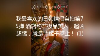 网络女主播大胆在公司上班时间玩露出表演听口音是个广西妹子