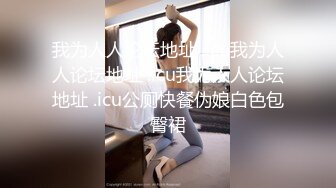 颜值巅峰秀人网韩系大眼女神模特【白笑笑】私拍视图流出，电竞学妹水手服揉奶勒穴露点