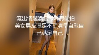 “刚才高潮了7，8次”对话淫荡云盘高质露脸泄密，南京新婚反差婊把野男人带回家偸情超级刺激