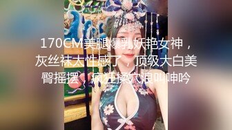 藝校在讀漂亮無毛女友出租房享受大屌