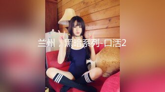 kcf9.com-Make性专家  凌辱调教极品女仆母狗校花 粉嫩美乳黑丝性玩物 尽情蹂躏爆肏 内射抽搐蜜穴淫液