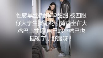 【吉人FQ】推特女菩萨极品美腿绿帽人妻付费资源 户外露出、绿帽献妻、多人淫趴、调教男奴、硬控止寸…第一弹 (1)