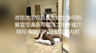 狠玩贱女狗奴