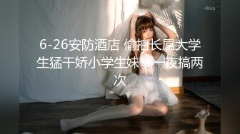 【午夜寻花】大神爱徒精彩继续，黑丝苗条小姐姐，抠穴鲍鱼淫水点点，插插口口看点不断