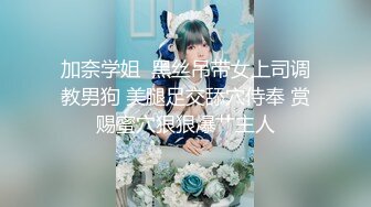 【新片速遞】 性感骚雪儿~啪啪大秀❤️吮吸奶头，法式亲吻，骚水多多，鸡巴干不爽，道具来凑❤️浪叫呻吟~连续打桩极致诱惑！