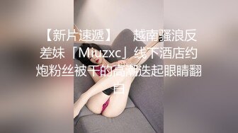 无套艹白虎邻居妹妹，艹得有多舒服射得就很多精液！