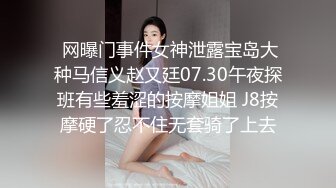 宇涵 被东北痞子纹身一哥疯狂打桩