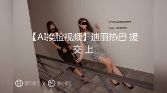 颜值福利姬嫩妹【软萌萝莉小仙】第五弹18套-拔肛塞特寫