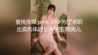 《最新顶流重磅》高人气PANS极品反差女神小姐姐【美惠子 媚仪 圆圆 诗诗】私拍多种风格露奶露逼对话依然亮点 圆圆273 (1)