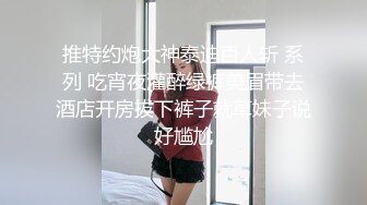  黑丝伪娘 啊 有点疼 被小哥哥扛着大腿猛插 貌似鸡鸡还没有她的大