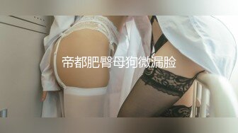 尤物级低胸连衣短裙女神小姐姐风姿销魂 漂亮丰满娇躯脱光光有惊喜啊奶子软大骑乘肉棒晃荡抽送啪啪