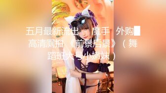 国产麻豆AV 蜜桃影像传媒 PM023 性理疗师诊疗室 苏艾文