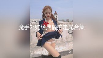 真实夜店DJ女神，下海这么久，【终于被操啦】打碟放着DJ跳舞，还是长舌妇，找来炮友狠狠地打一炮 发抖内射