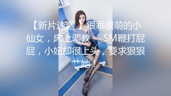 真实乱伦大神】意淫妹妹浴室春情强上极品妹妹 啊~你进来干嘛！慌称帮洗趁机奸淫 绝美酮体嫩穴 太顶了