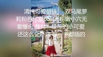 ❤️清纯可爱萌妹❤️双马尾萝莉粉色可爱Lolita 粉嫩小穴无套爆肏 身材一级棒的小可爱 还这么会娇喘 每一下都插的好深