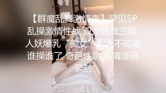 ⚫️⚫️油嘴滑舌PUA大神成功拿下单位里干净清爽露脸漂亮小姐姐，一起出差车上口交开房啪啪肏的头皮发麻