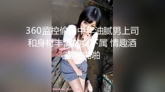 【新速片遞】  黑丝高跟熟女人妻吃鸡啪啪 身材丰腴巨乳肥鲍鱼 发骚了不停诱惑真是顶不住啊 