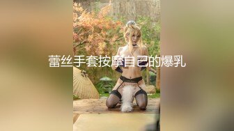  媚黑骚婊 顶级绿帽大神KANOCOXX把小娇妻献给黑鬼爆操