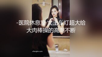 ✨姐弟乱伦✨轻熟女✨变态弟弟强艹亲姐姐！对白精彩：“姐姐，今天我要做你的老公