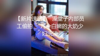 完美露脸颜值不错的少妇很会娇喘-坦克-教练-多人