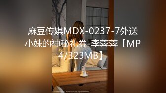 江苏良家小娇妻【苗芳芳】幸福的一对小夫妻，老公艳福不浅，时尚都市丽人，回到家中各种情趣黑丝高跟，屌爆了 (7)