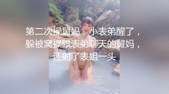 《顶流网红泄密》万人追踪网红可盐可甜百变女神babyp私拍第三弹~极品无毛一线天馒头穴紫薇啪啪纯反差婊 (11)