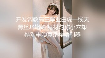 TS伪娘人妖❤️Kittyyumiko❤️喜欢和直男做 甜美可爱的外表下长着一根大肉棒 反差感十足！【219V】 (93)