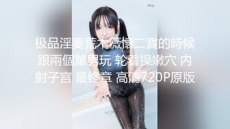 【新片速遞】怪兽企划 兔子先生 TZ-051 和好兄弟偷偷分享漂亮的女友 被她发现了就一起玩3P 明日香