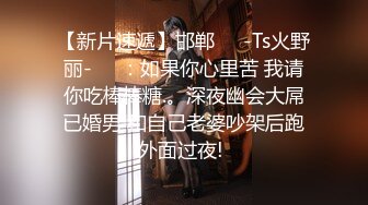 ⚫️⚫️高能预警！极品身材颜值巅峰比女人还女人美丽T娘【李志贤】私拍，被直男爆肏到起飞