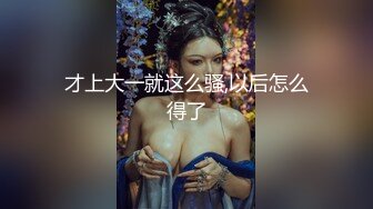 国产AV 天美传媒 TM0070 淫乱高中毕业聚会 董小宛(杨朵儿) 冯思雨