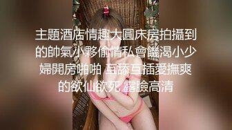 【情侣泄密大礼包】多位反_差女友的真实面目被曝光❤️ (7)