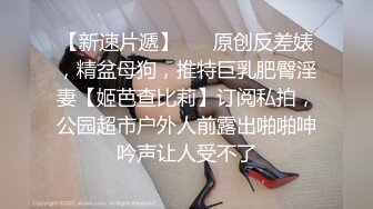    最新极品性爱女神级魔都小翘臀Lexis和巨根男友付费私拍之可恶的房东强行收租虐操中出