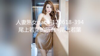 人妻熟女paco-120618-394尾上若葉的所有~尾上若葉