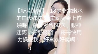 路少逛会所选妃，气质人妻，好鲜嫩的乳房，小玉手握着阳具，撸起来好爽！