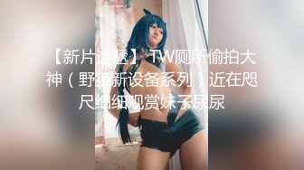 出租屋霸凌刚参加工作的美女实习生不知道干了什么被同宿舍女生用拖鞋抽脸扒光衣服用衣架插逼