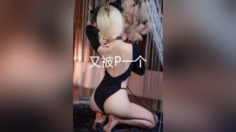 ★☆《极品CP✅魔手☛外购》★☆大胆坑神潜入商场女厕独占一个坑位隔板缝中后位实拍顾客服务员方便~各种大屁股美鲍~高清近景抓住每个细节