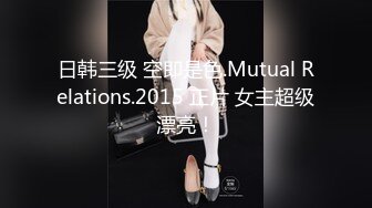 实力约炮大神多位极品小姐姐被各种蹂躏玩肏，价值999元入会福利完整集 (2)