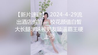 吐血珍藏 Onlyfans 高颜值极品爆乳女神chutiami私拍合集各种情趣内衣制服诱惑[254P+24V/994M]