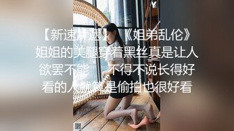 商场女厕近距离偷窥 眼镜美女有点发黑的小鲍