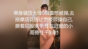 STP25867 换人再战，御姐美女数完现金，黑丝撕开口交配合，高潮迭起精彩必看